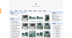 Desktop Screenshot of haoxinyiqi.com